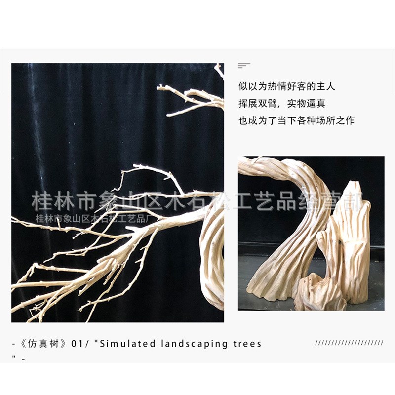 手工枯树枝造型仿真树 根雕艺术桐木摆件树 橱窗会议室装饰景观树 - 图1