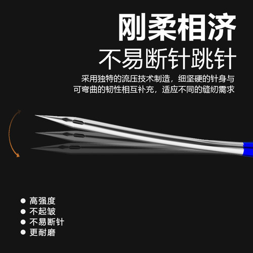 胜家弹力面料机针2001/2045缝纫机配件兄弟重机蝴蝶家用机适用 - 图2