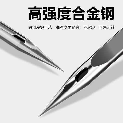 胜家弹力面料机针2001/2045缝纫机配件兄弟重机蝴蝶家用机适用 - 图0