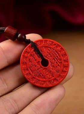 朱砂山鬼花钱吊坠男女项链本命年八卦牌道家镇宅挂件情侣