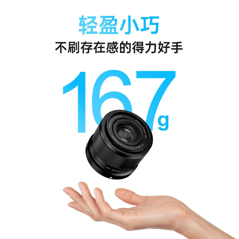唯卓仕40mm F2.5全画幅定焦镜头Z/FE卡口微单相机自动对焦大光圈,淘宝优惠券,粉丝福利购,淘宝优惠卷