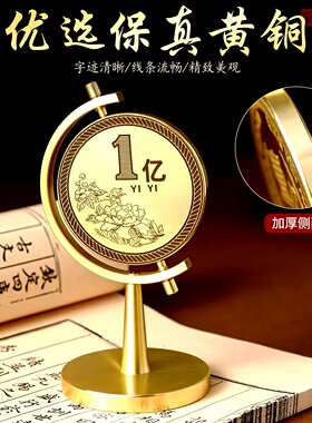 一个亿黄铜实心旋转硬币摆件