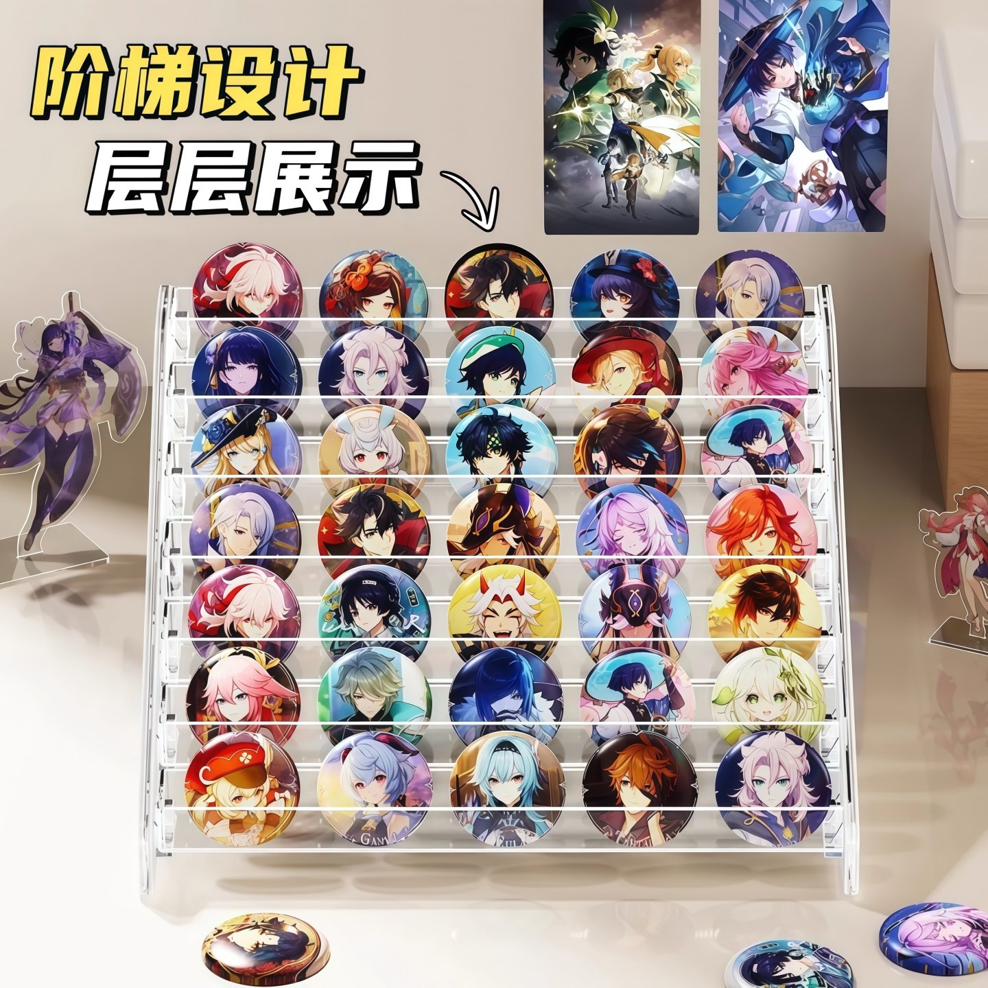 桌面展示板吧唧周边立牌收纳盒透明亚克力多层阶梯展示架谷子徽章,淘宝优惠券,粉丝福利购,淘宝优惠卷