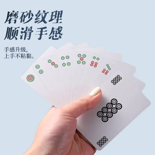 麻将牌扑克休闲旅行纸麻将加厚耐磨家用便携娱乐玩耍144张纸牌 - 图1