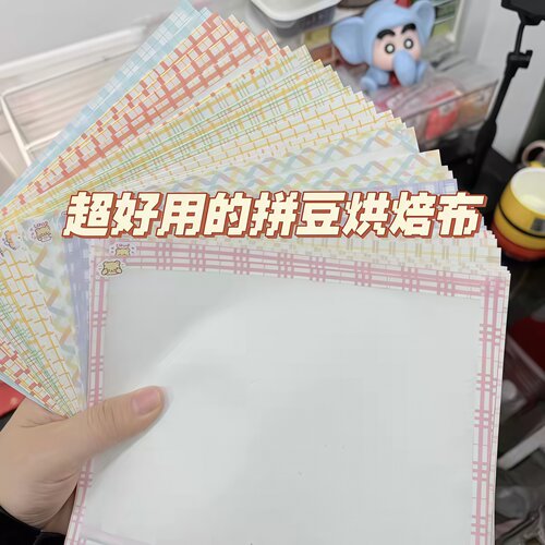 包边拼豆熨烫布烘培哑光柔软透光手工diy耐高烫助烫拼豆纸重复用 - 图1