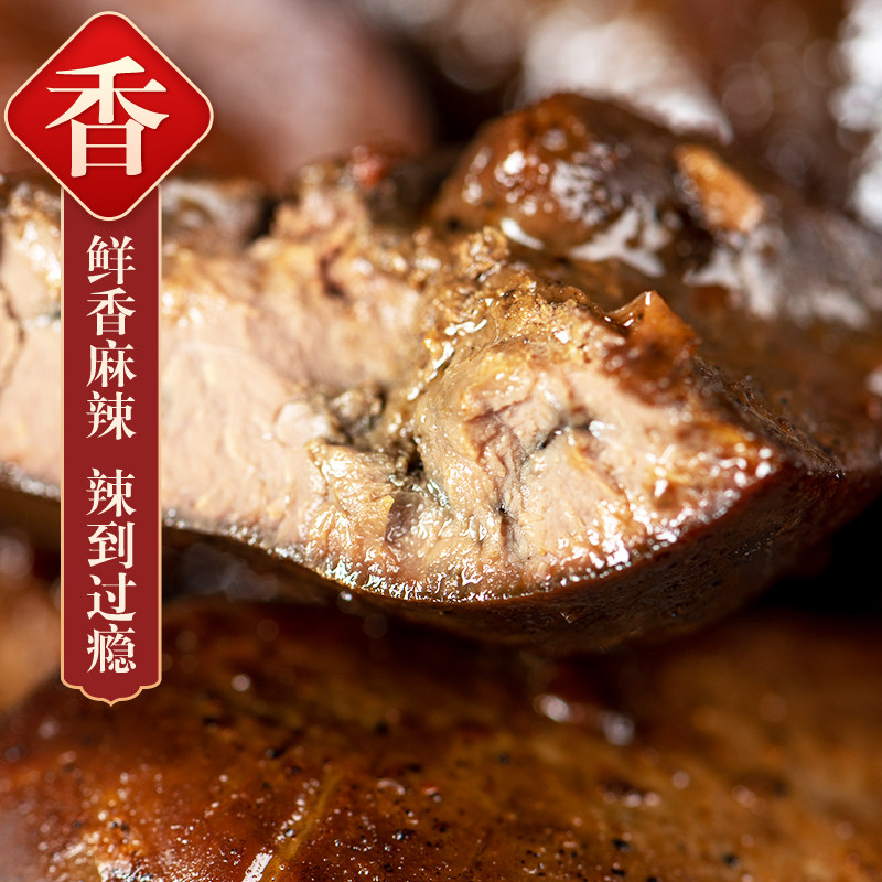 汤老鸭鸭肝开袋即食香辣卤味熟食休闲爆款小零食代餐小吃肉类25克,淘宝优惠券,粉丝福利购,淘宝优惠卷