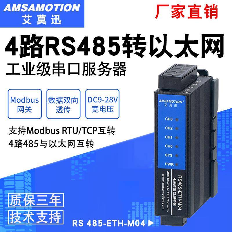 RS232/485/422串口通讯伺服器modbus rtu转tcp转乙太网口透传模块 - 图0