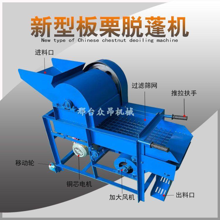 新款3千瓦板栗脱蓬机栗子剥壳毛刺全自动脱皮脱壳机去皮,淘宝优惠券,粉丝福利购,淘宝优惠卷