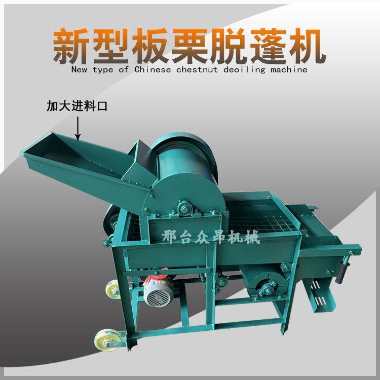 新款3千瓦板栗脱蓬机栗子剥壳毛刺全自动脱皮脱壳机去皮,淘宝优惠券,粉丝福利购,淘宝优惠卷