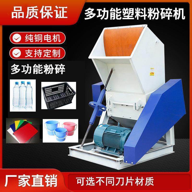 强力塑料破碎机工业粉碎机矿泉水瓶水果筐油壶油桶玩具大型粉料机,淘宝优惠券,粉丝福利购,淘宝优惠卷