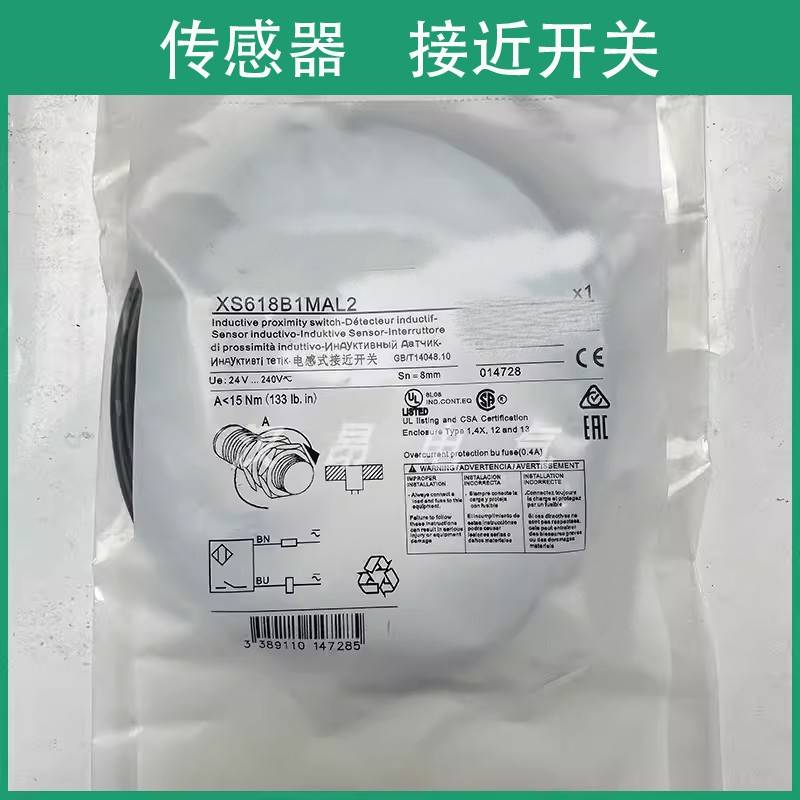 接近开关XS218BLNAL2 XS230BLNAL2 XS618B1MAL2 212 感测器 - 图1