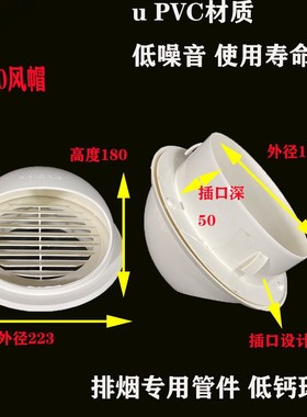 透气帽PVC防雨帽110 160屋顶排气通气帽塑料水管50 75通风口管帽
