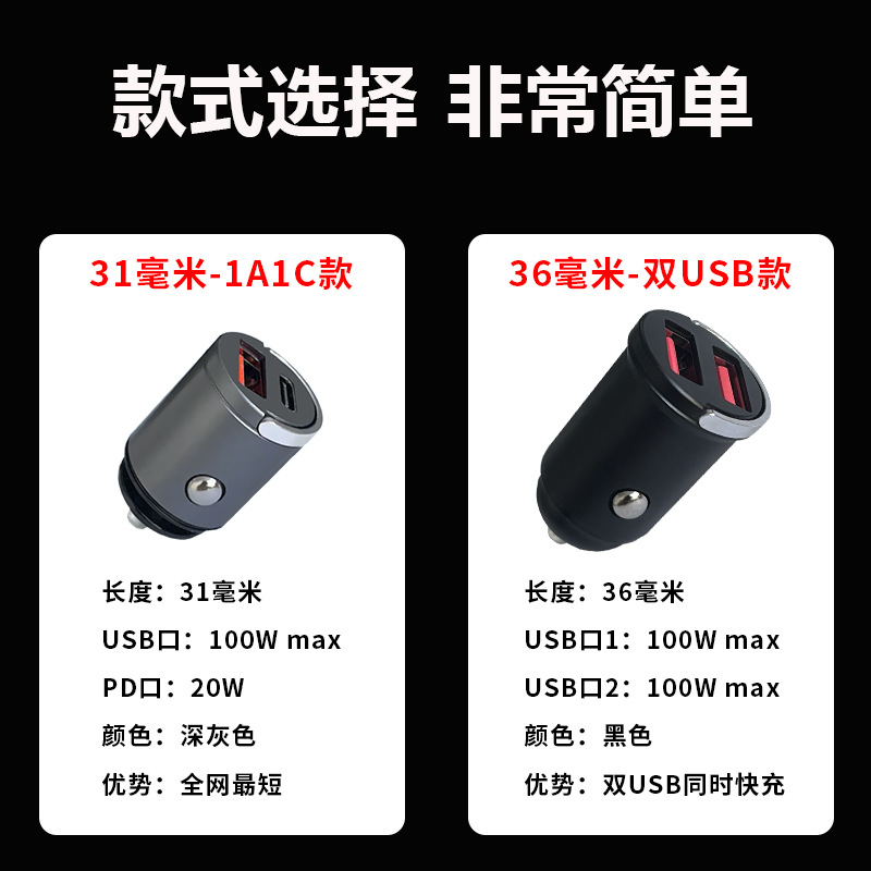 200W迷你隐形车载充电器通用隐藏式车充超级快充点烟器usb充电头 - 图0