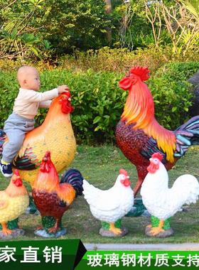 声控大公鸡造型雕塑户外玻璃钢母鸡摆件庭院商场门店动物装饰