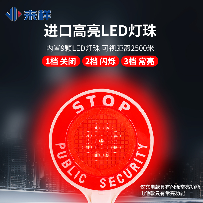 手持停字牌指挥牌LED指示牌警示牌交通指挥牌充电式电池式安检牌 - 图1