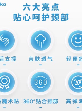 DUKAKA杜卡卡儿童护颈防低头矫正