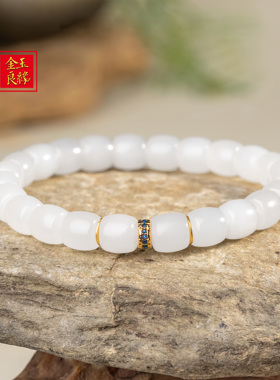 金玉良缘18K金镶和田玉手链