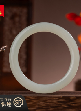 金玉良缘浅晴水高冰和田白玉手镯