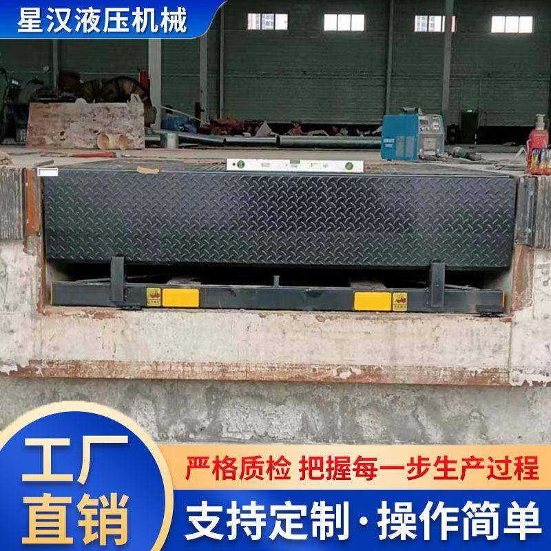 固定登车桥电动液压装车平台物流集装箱斜坡过桥叉车卸货升降平台,淘宝优惠券,粉丝福利购,淘宝优惠卷