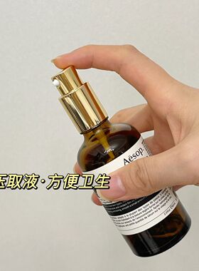 适配于伊索精油按压泵头60毫升替换按压嘴出液均匀不卡顿用量可控