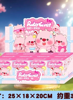 网红热销小海狸盲盒可爱露比桌面小摆件少儿女孩礼物