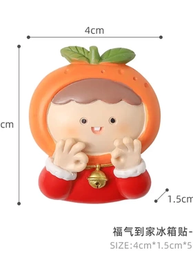 喜庆冰箱贴磁力贴立体创意可爱磁铁磁吸磁贴兔年新年装饰礼物