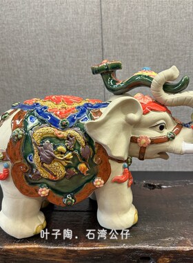 陶瓷吉祥大象摆件新中式客厅装饰石湾公仔工艺开业Y礼品吸水招财