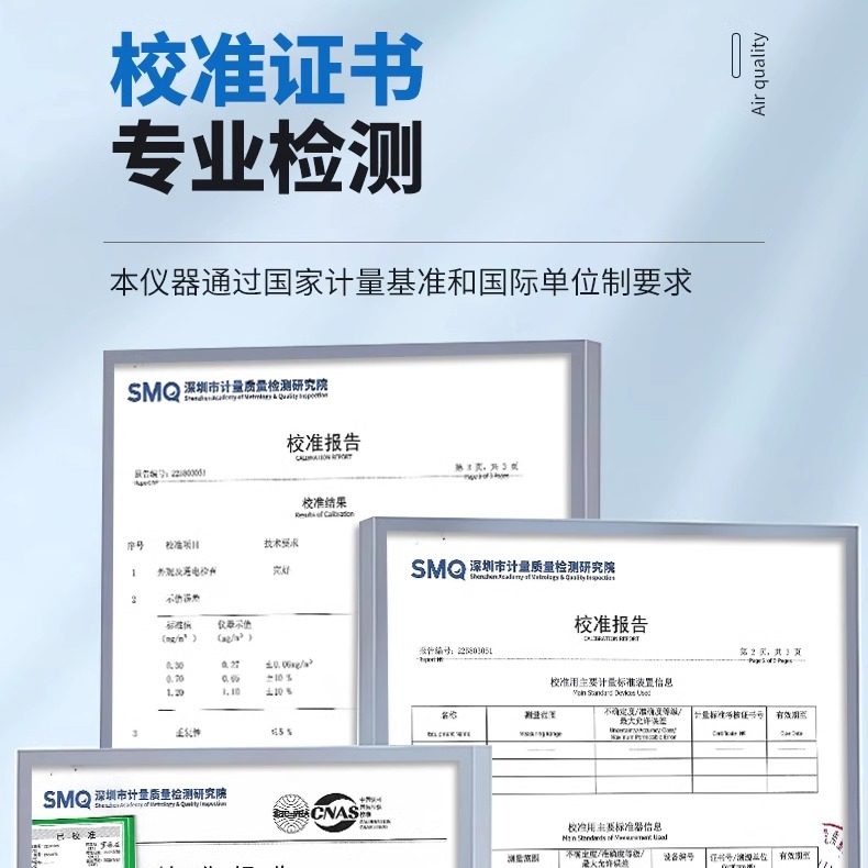 甲醛检测仪器家用高精度专业空气质量检测仪新房室内甲醛自测仪器,淘宝优惠券,粉丝福利购,淘宝优惠卷