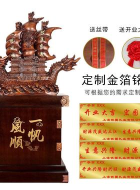 落地一帆风顺帆船摆件大型公司前台办公室玄关装饰品大吉开业礼品