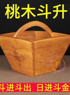 桃木实木彷古米斗摆件守住财用木升子工艺礼品摆饰装饰覆古礼物店