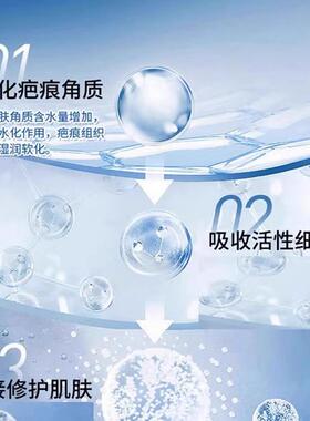 好院长水凝胶壳聚糖疤痕修护贴遮疤修疤痕隐形贴男女通用神器正品
