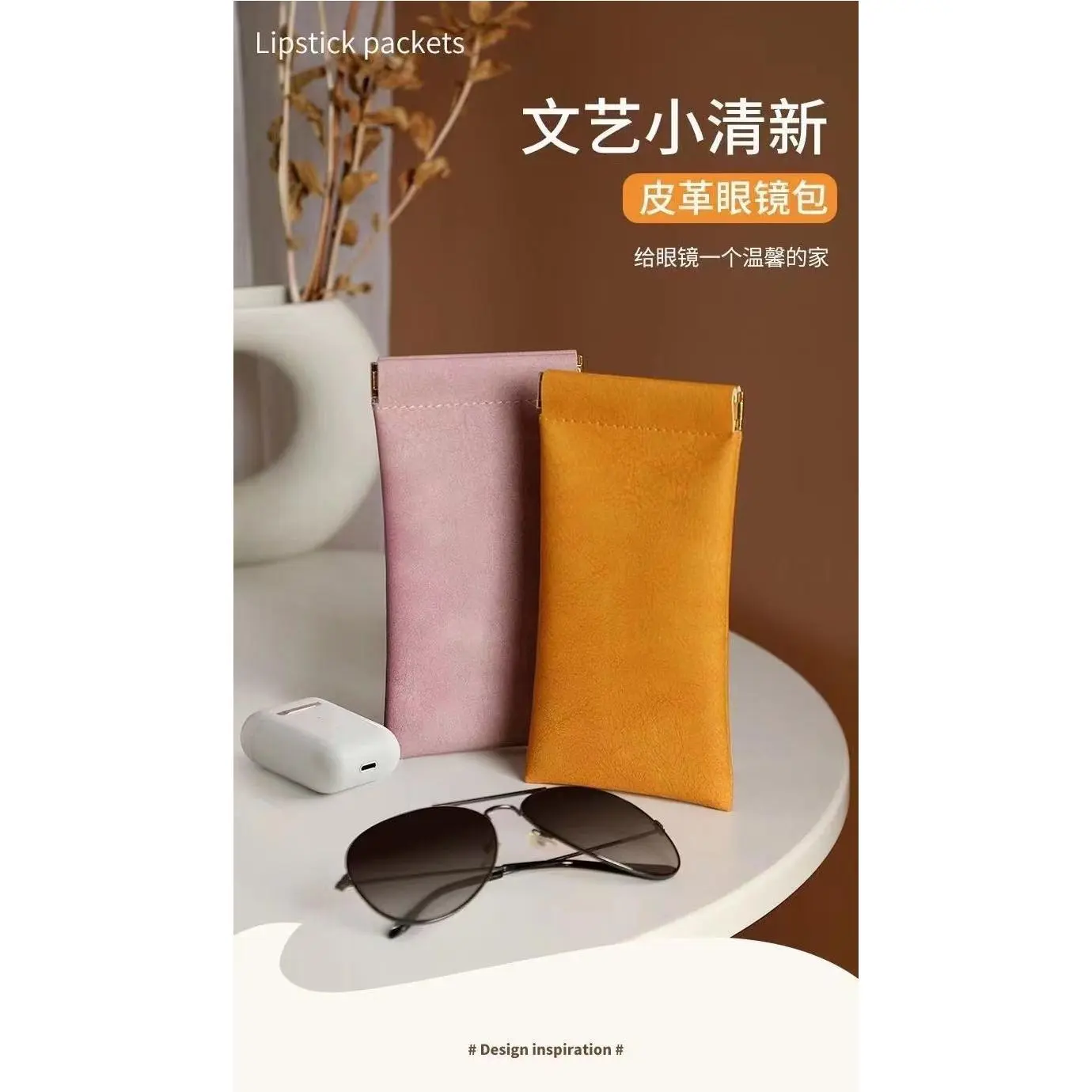 皮质眼镜袋女款式眼镜收纳包弹片口自动闭合墨镜包收纳套,淘宝优惠券,粉丝福利购,淘宝优惠卷