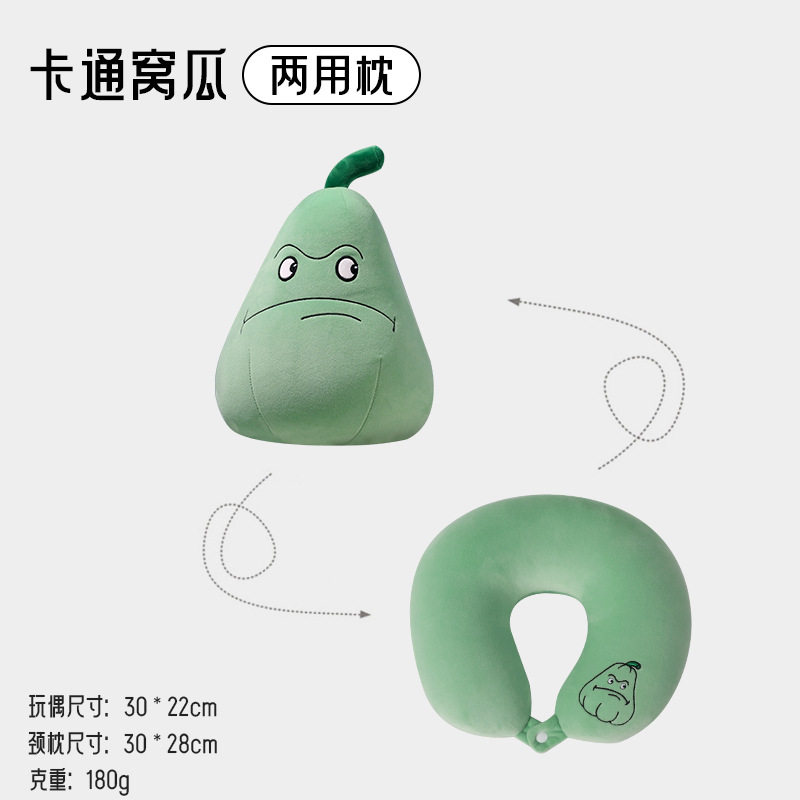 卡通u型枕二合一变形枕办公室午睡颈枕泡沫粒子两用枕玩具抱枕,淘宝优惠券,粉丝福利购,淘宝优惠卷