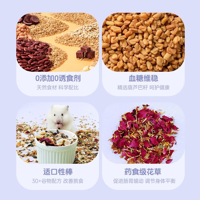 宠尚天仓鼠粮食冻干营养主粮金丝熊食物专用零食用品大全自配饲料,淘宝优惠券,粉丝福利购,淘宝优惠卷