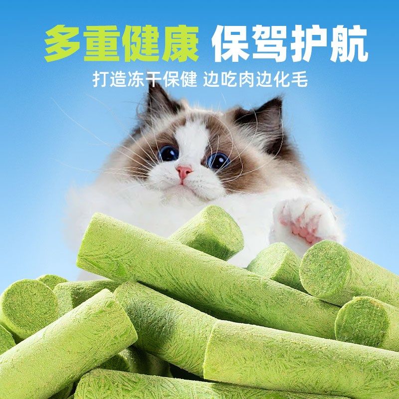 狗狗零食狗草棒冻干磨牙棒拌粮食品化毛排毛口腔清洁成幼犬专用,淘宝优惠券,粉丝福利购,淘宝优惠卷