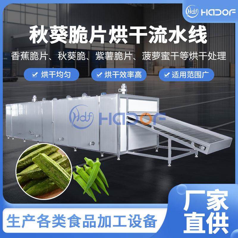 无花果网带式烘干机杏干樱桃果脯烘干全套设备车厘子樱桃干燥机,淘宝优惠券,粉丝福利购,淘宝优惠卷