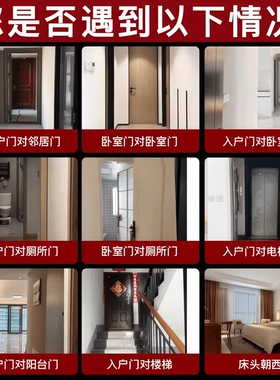 【已做功课祝福】大门对厕所门对门贴化解卫生间卧室入户隐形挂件