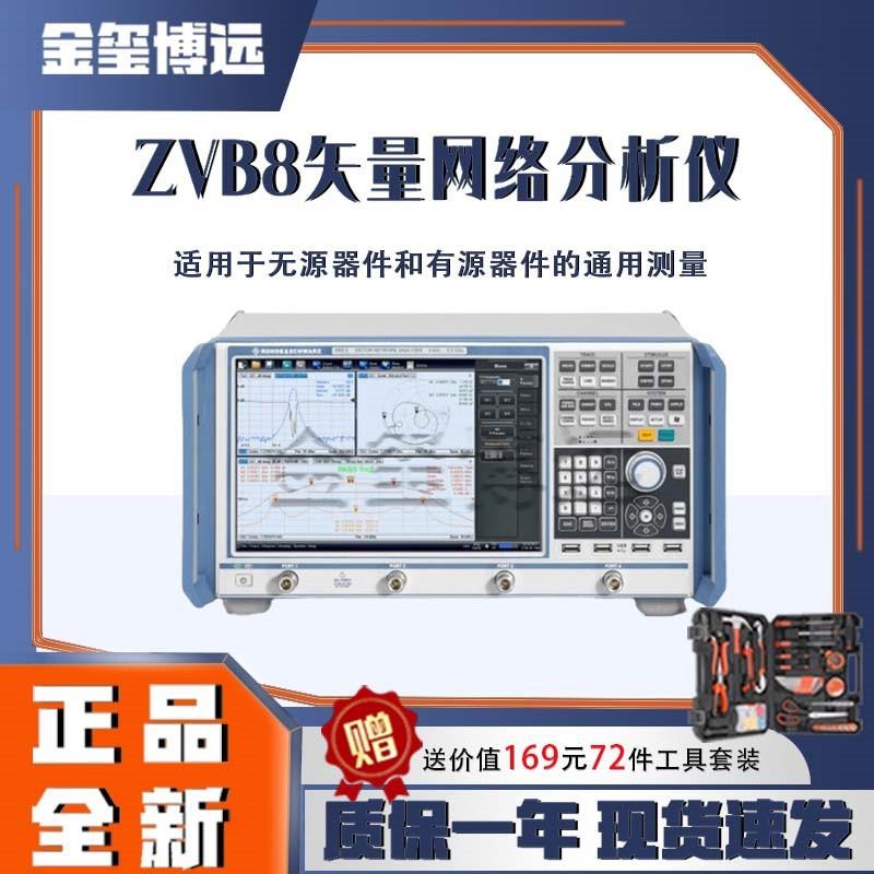 R&SZNB8/ZVB8/AVB4/ZVL6/ZNC3网络分析仪300k~8GHz - 图2