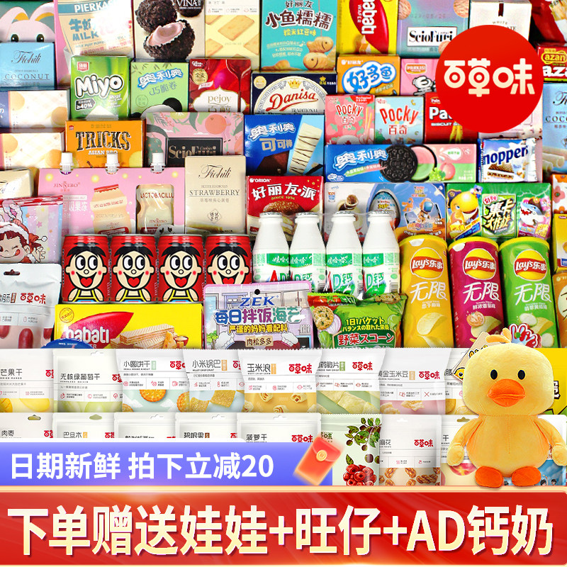 零食大礼包送女友儿童休闲小吃解馋礼物盒装巨型整箱健康组合装男 图 2