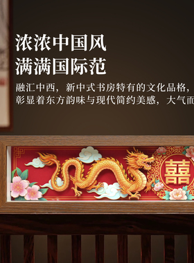 玺语龙凤呈祥中式婚礼非遗纸艺画