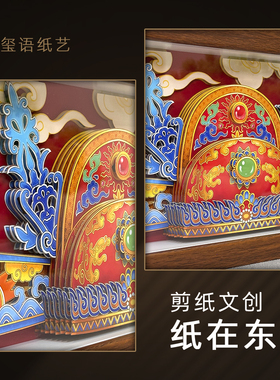 状元及第帽升学贺礼立体装饰画国潮摆台书房客厅活动礼品非遗剪纸