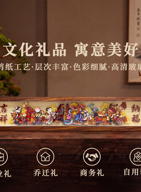 十二生肖立体装饰画朋友礼品
