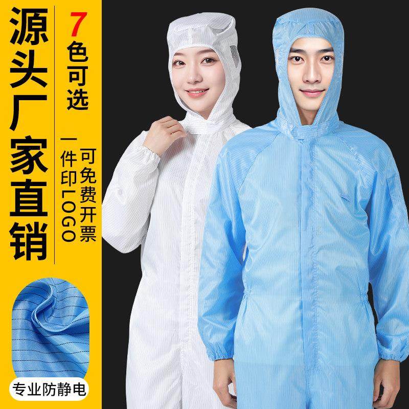 无尘服连帽连身净化服防护衣防静电洁净服喷漆服防尘衣工作服套装,淘宝优惠券,粉丝福利购,淘宝优惠卷