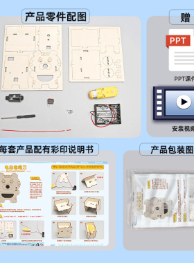 科技小制作电动卷笔刀儿童科学实验教玩具小学生手工diy材料