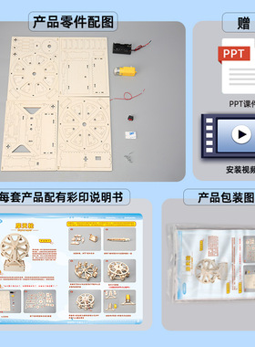 摩天轮科技小制作儿童科学实验教玩具幼小学生手工diy材料包