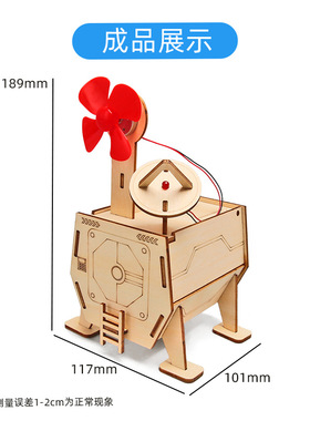 火星能源基地diy科技小制作儿童手工拼装航天模型实验教玩具材料
