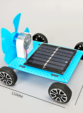 小学生玩具太阳能风力小汽车儿童益智科技小手工diy科学实验材料