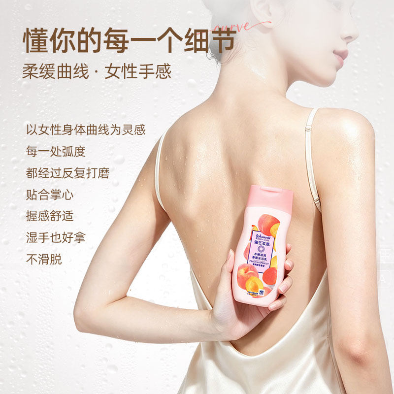 强生沐浴露强生美肌蜜桃香氛沐浴露保湿长效留香官方正品