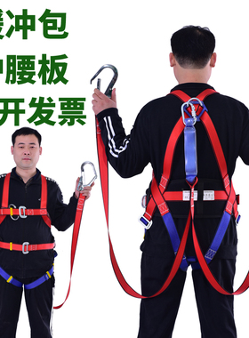 户外高空作业安全绳套装空调安装双大钩缓冲包五点欧式保险安全带