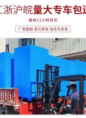 塑料托盘叉车防潮垫板卡板仓库托板垫仓板物流栈板地架垫高地台板